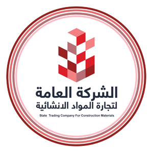 الشركة العامة لتجارة المواد الانشائية